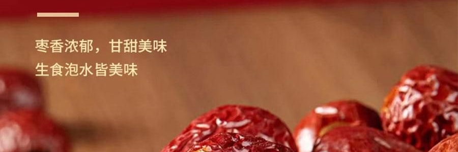 维汉 特级去核灰枣 新疆红枣大枣 500g【山姆同款】
