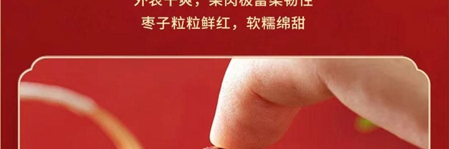维汉 特级去核灰枣 新疆红枣大枣 500g【山姆同款】