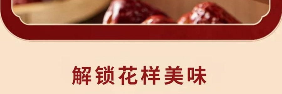 维汉 特级去核灰枣 新疆红枣大枣 500g【山姆同款】