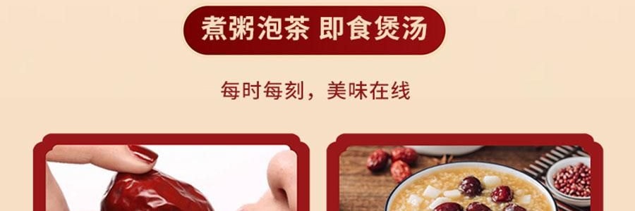 维汉 特级去核灰枣 新疆红枣大枣 500g【山姆同款】