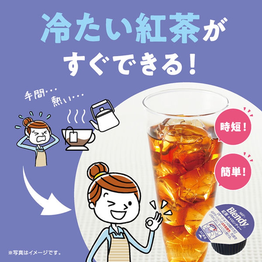 【日本直郵】日本AGF Blendy 濃縮膠囊紅茶 6枚入