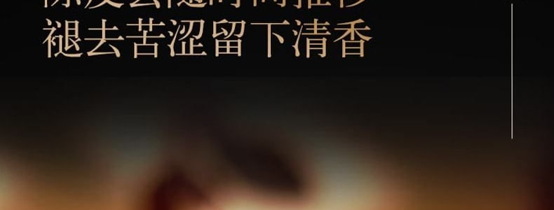 北京同仁堂 青源堂陈皮 50g 新会源产老陈皮干茶 陈皮块泡水花草茶 补气血促循环 促消化 抗氧化