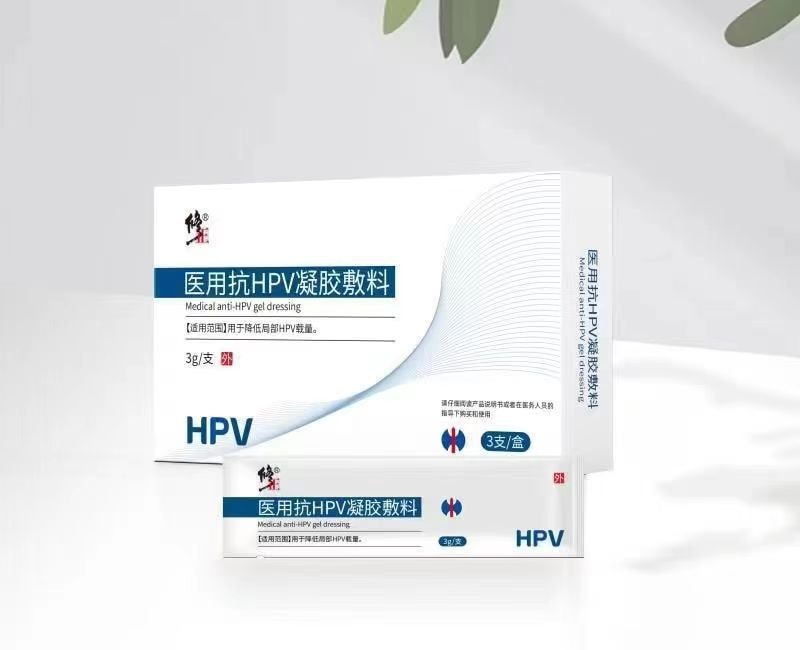【中国直邮】修正 医用抗HPV凝胶敷料 高低危感染转阴专用干扰素抗hpv病毒3支/盒