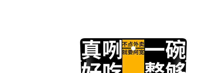 阿寬 成都甜水面黑鴨味 275g