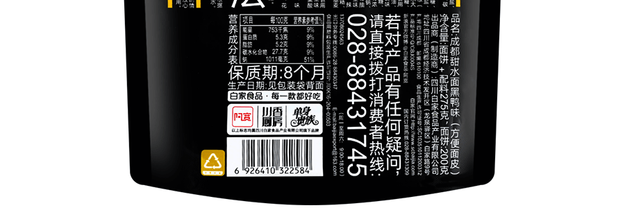 阿寬 成都甜水面黑鴨味 275g