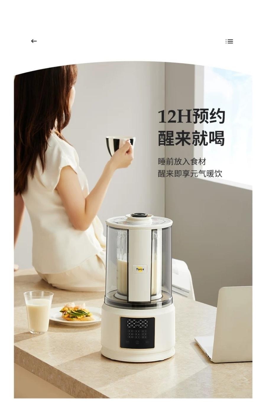 加拿大直郵藍寶同款北美電壓Poros柔音破壁機豆漿機升級版1.6L大容量 46dB超靜音 升級鈦塗層更耐用 高溫烘乾更放心