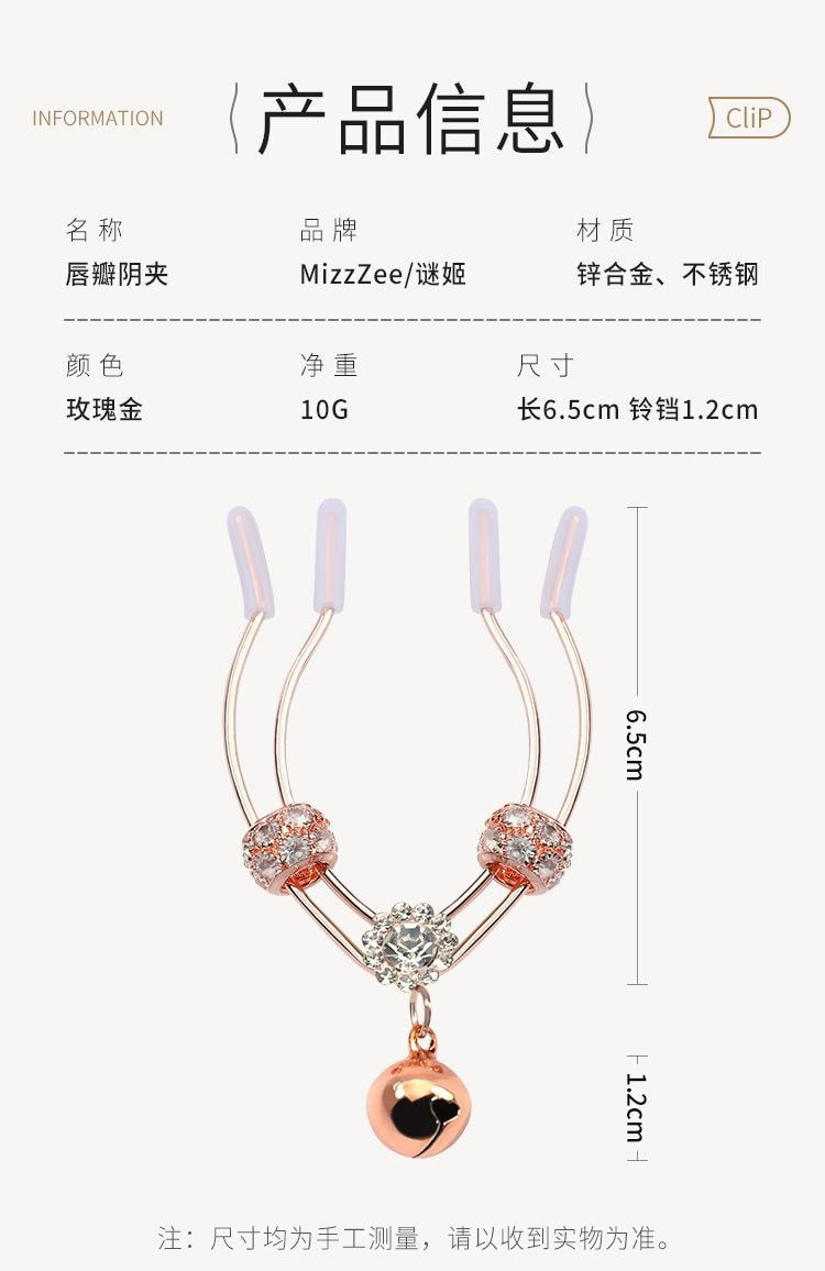【中國直郵】 謎姬 唇瓣陰夾玫瑰金調教工具情趣成人用品