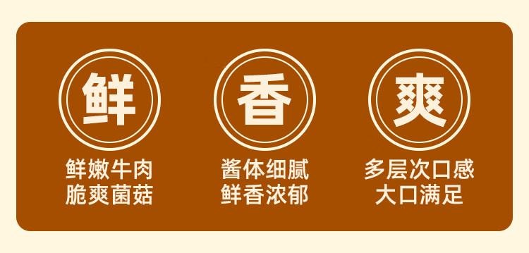 【中國直郵】 李先生 菌菇牛肉醬 拌飯拌麵醬料 調味包15g*6袋/包