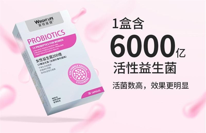 【中国直邮】 莱特维健 女性益生菌胶囊 平衡私秘处菌群 保持私密部位健康 30粒/盒(呵护女性私密健康)