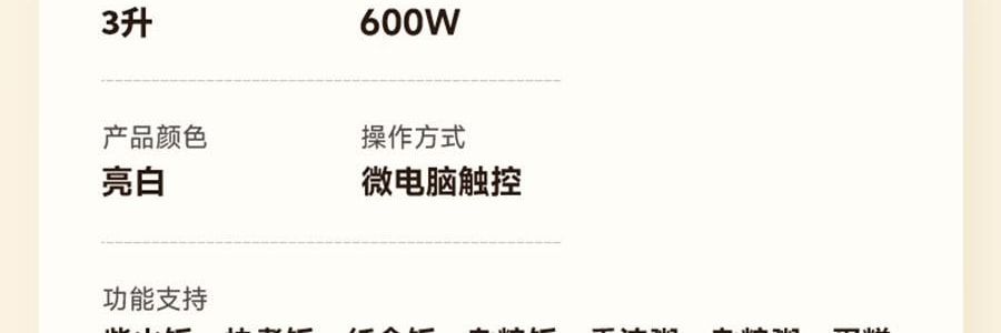 【亚米独家】BEAR小熊 铁釜电饭煲3L  防溢易清洁 微压烹饪 0 氟健康不粘煮饭锅 RC-5L30A19