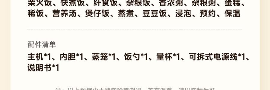 【亚米独家】BEAR小熊 铁釜电饭煲3L  防溢易清洁 微压烹饪 0 氟健康不粘煮饭锅 RC-5L30A19