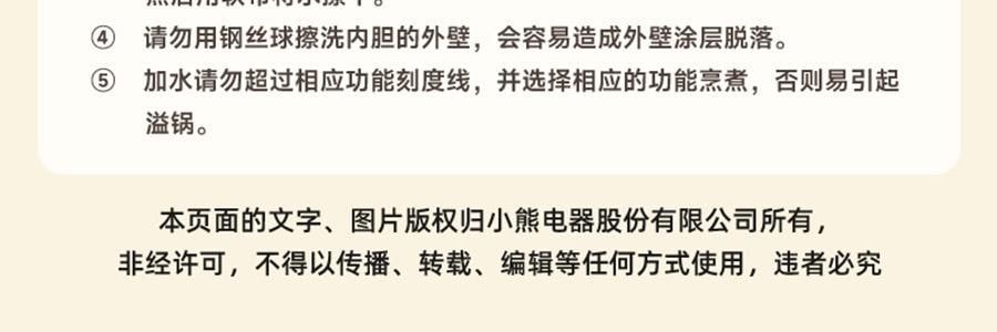 【亚米独家】BEAR小熊 铁釜电饭煲3L  防溢易清洁 微压烹饪 0 氟健康不粘煮饭锅 RC-5L30A19