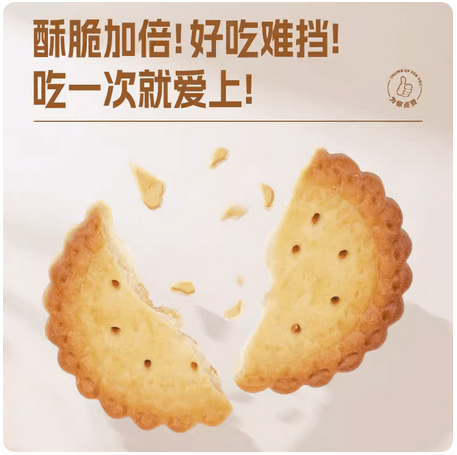 北海道风味【日式海盐小圆饼】150克 牛奶薄脆饼干 醇香酥脆 脆薄可口 单独小包装 营养儿童休闲零食 非油炸好吃更健康