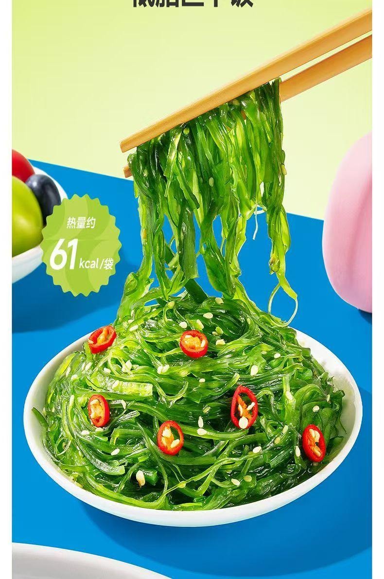  三只松鼠 蜻蜓教练 即食海藻沙拉 鲜爽如现拌 低脂轻卡 酸甜解腻 100g*2袋
