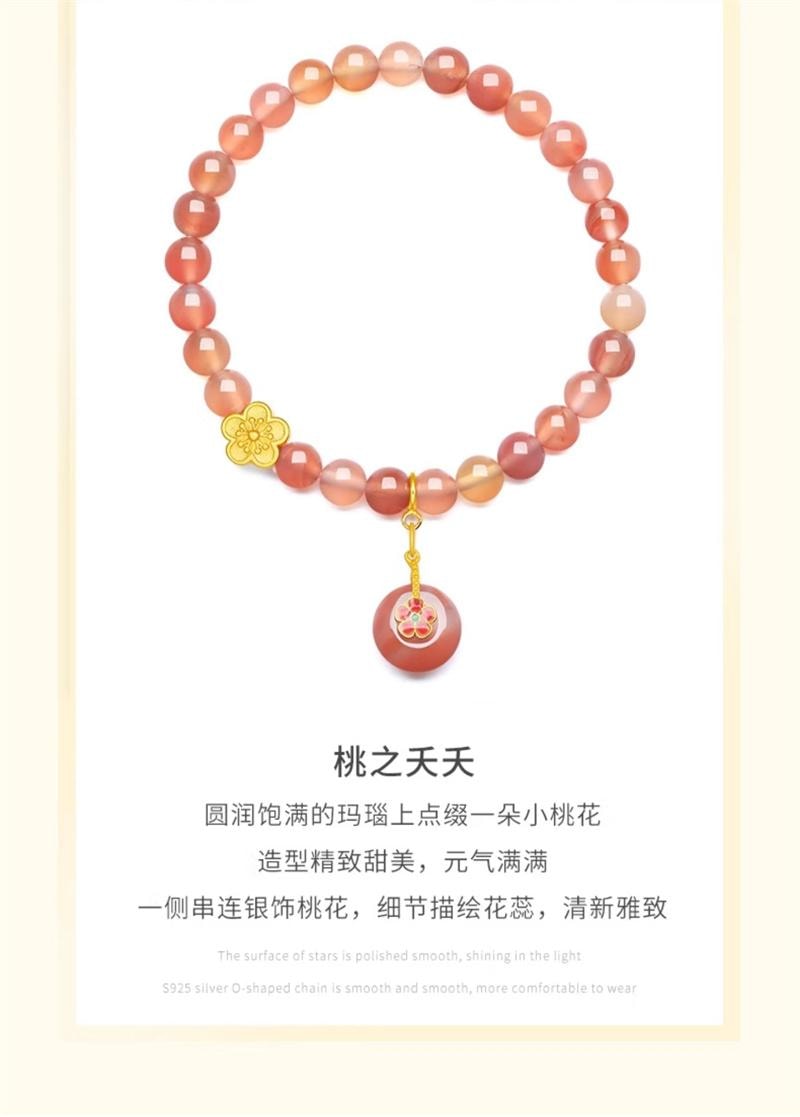 【中国直邮】  周大生 玛瑙手串女银手链转运珠国风轻奢 十里桃花手串 1条