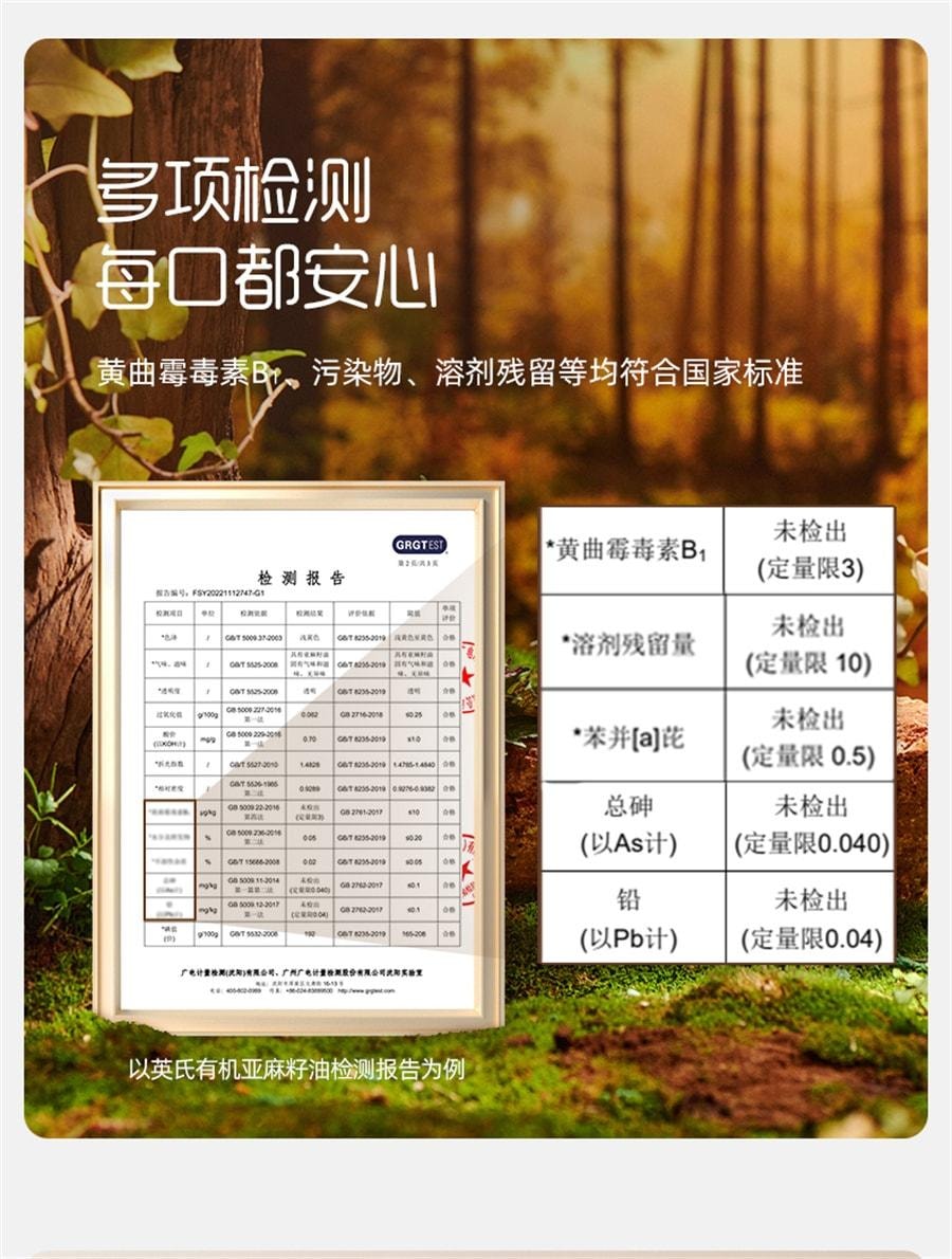 【中国直邮】 英氏 有机DHA亚麻籽油 食用油 儿童热炒牛油果油婴幼儿宝宝辅食 110ml/瓶