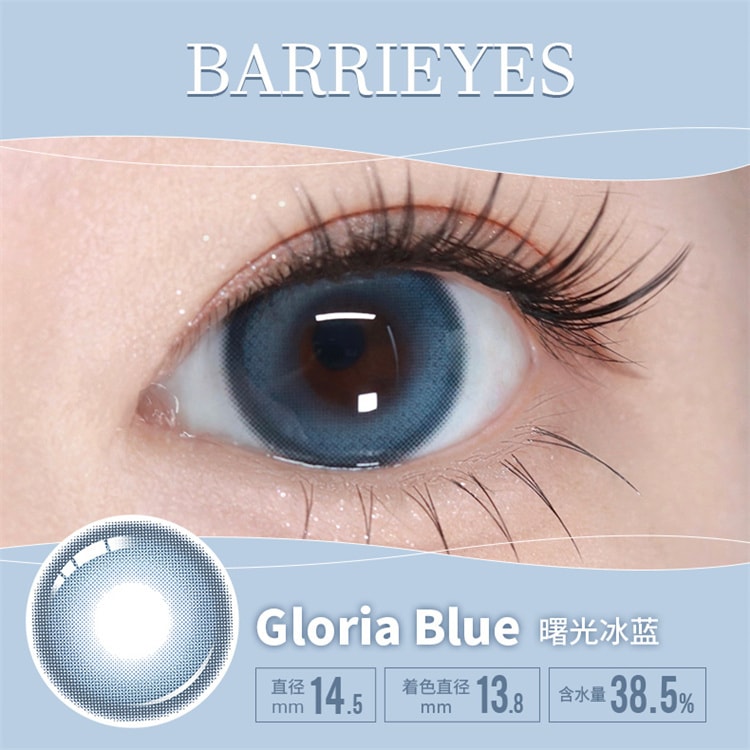 【日本直邮】 Barrieyes Aurora 月抛美瞳 2枚 Gloria Blue 曙光冰蓝(蓝色系) 着色直径13.8mm 预定3-5天日本直发 度数 -6.50(650)