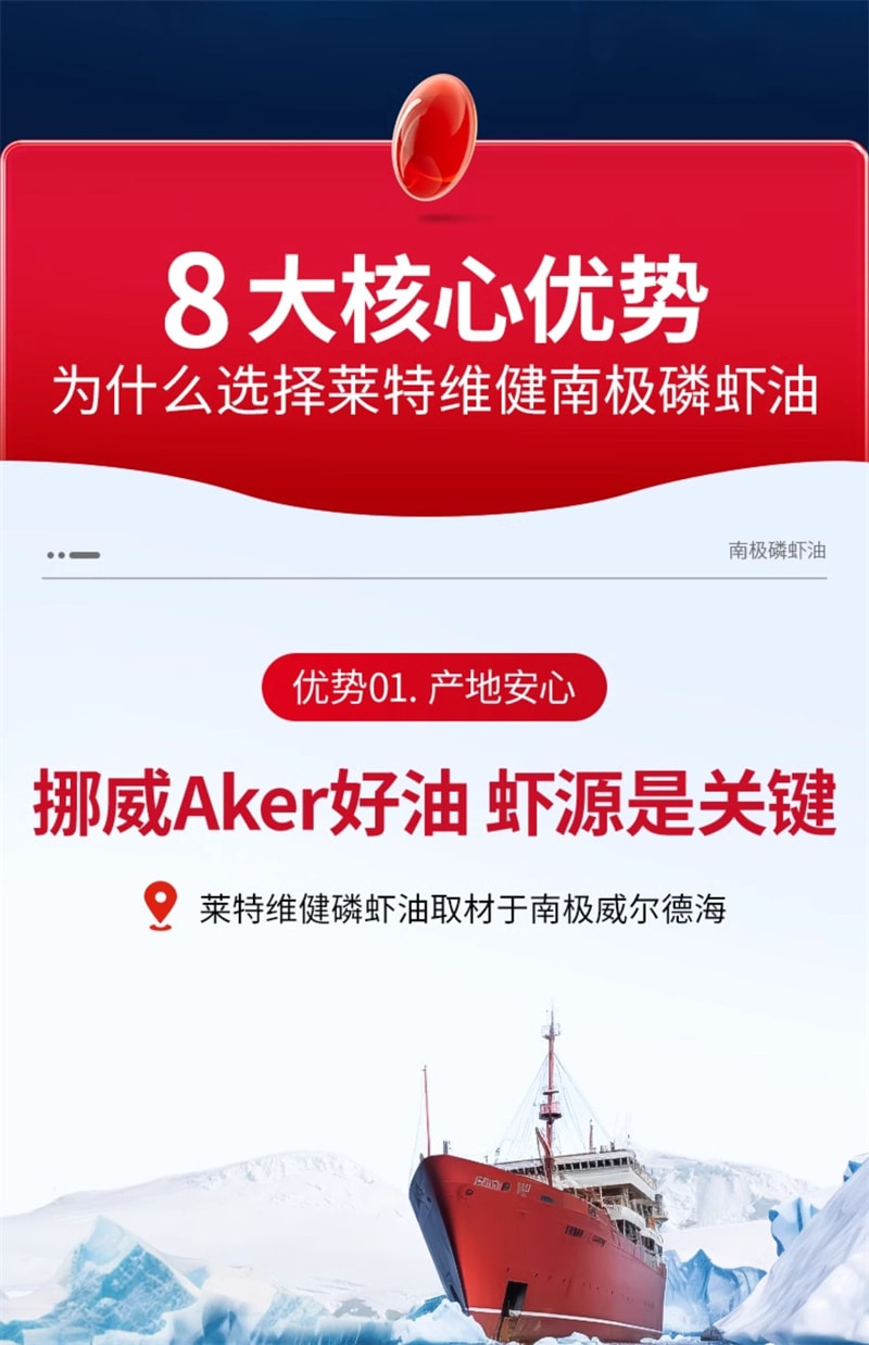 【中国直邮】 莱特维健 南极磷虾油omega3高浓度软胶囊60粒