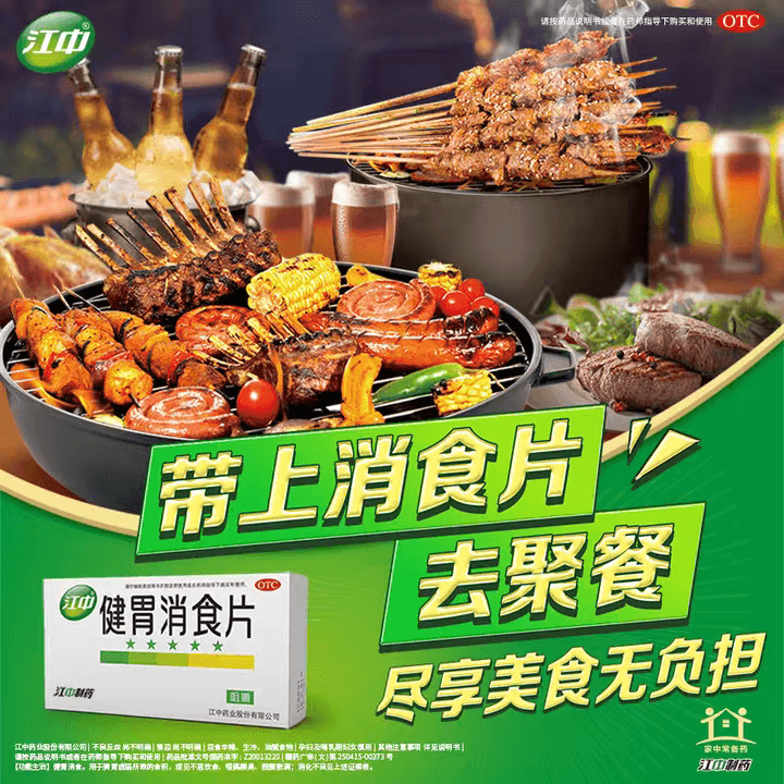 【中国直邮】 江中集团 健胃消食片 64片*2盒  脾胃虚弱食积不思饮食脘腹胀满消化不良