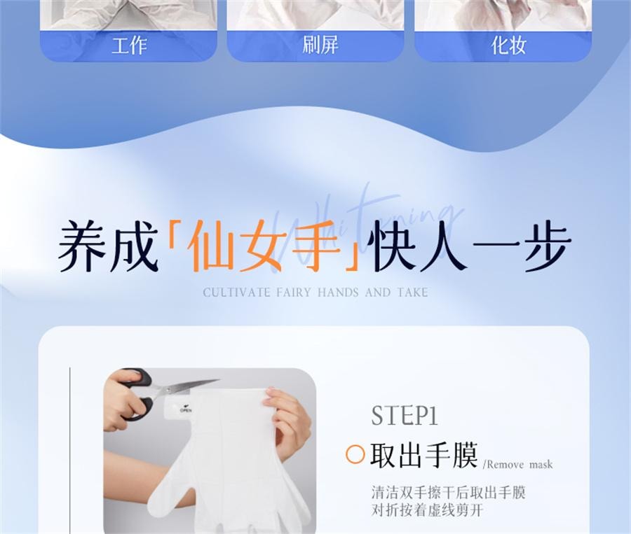 【中国直邮】 ORGINESE 377美白手膜嫩白保湿补水手部护理细嫩双手细纹手套去黑  10片/盒