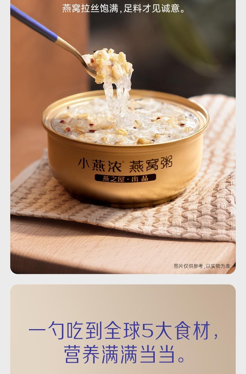 Yan Yuhou Small Yan Thick Coconut Quinoa Oatmeal Porridge 200g * 6 Pack - Quick-Prepared Meal Replacement Breakfast