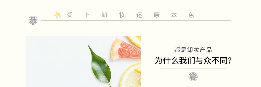 日本NURSERY娜斯丽 柚子舒缓卸妆啫喱 500ml COSME大赏第一位【超大容量】