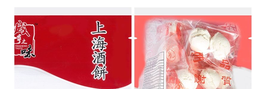 鹹亨味 上海酒餅 400g
