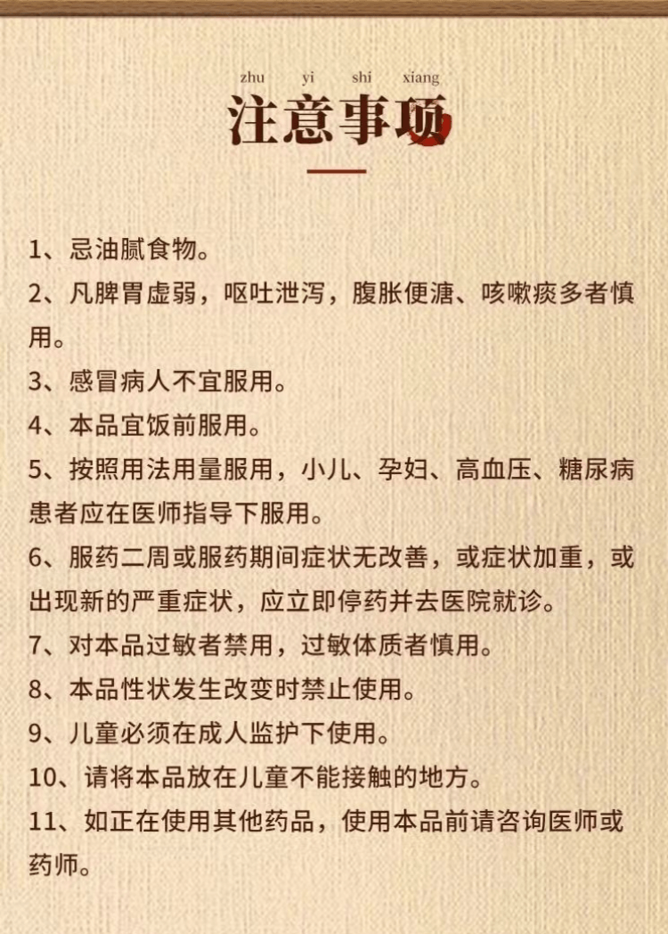 云南白药 国药准字 生脉饮(党参方) 用于虚汗不止 气虚气短 心悸失眠 倦怠乏力 口燥舌干 15支