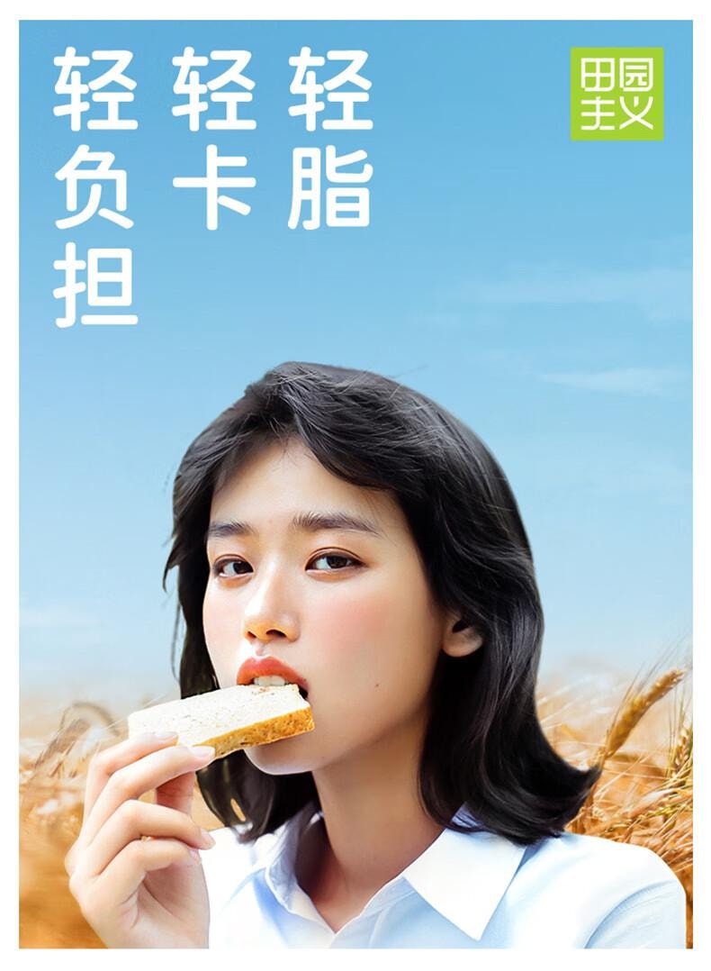 【中國直郵】 田園主義 純熬草莓醬果醬寶寶兒童幼兒0脂無添加塗抹麵包90%果肉早餐150g