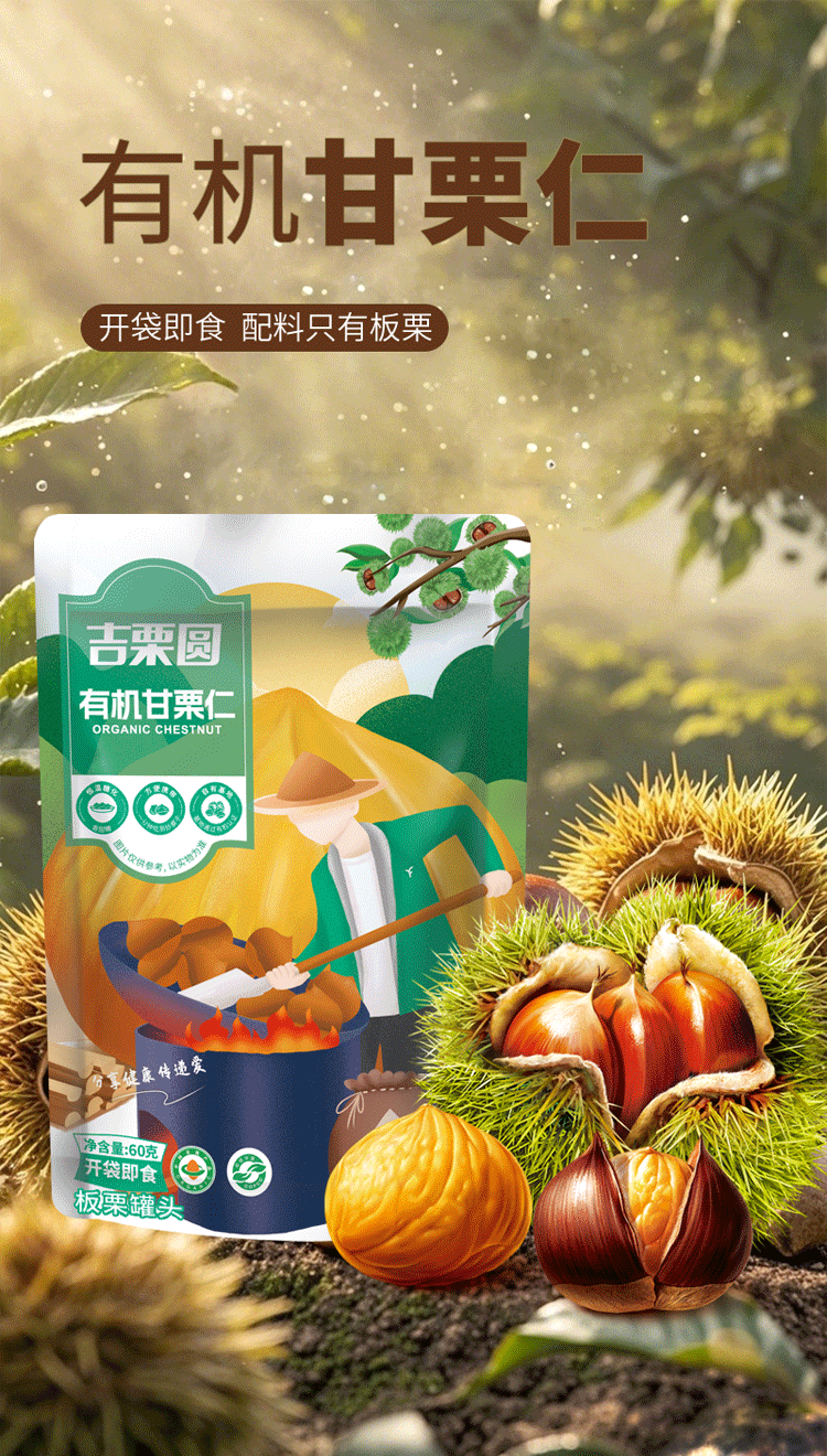 Organic chestnut kernels  60g