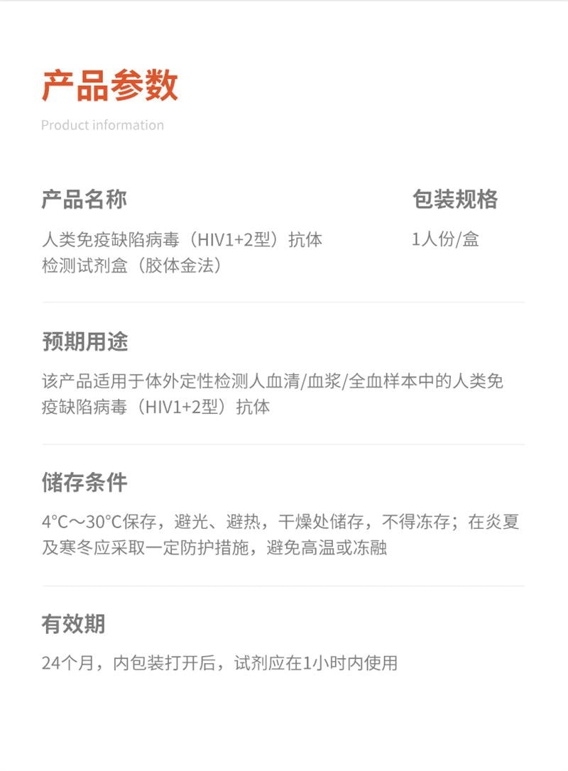 【中国直邮】 鱼跃 HIV测试试纸1盒非四代hiv检测纸四联试剂纸自检非四代试剂盒