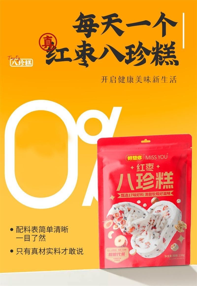 【中国直邮】 好想你 红枣八珍糕 山药茯苓芡实糕点 代餐无蔗糖早餐饱腹 238g/袋