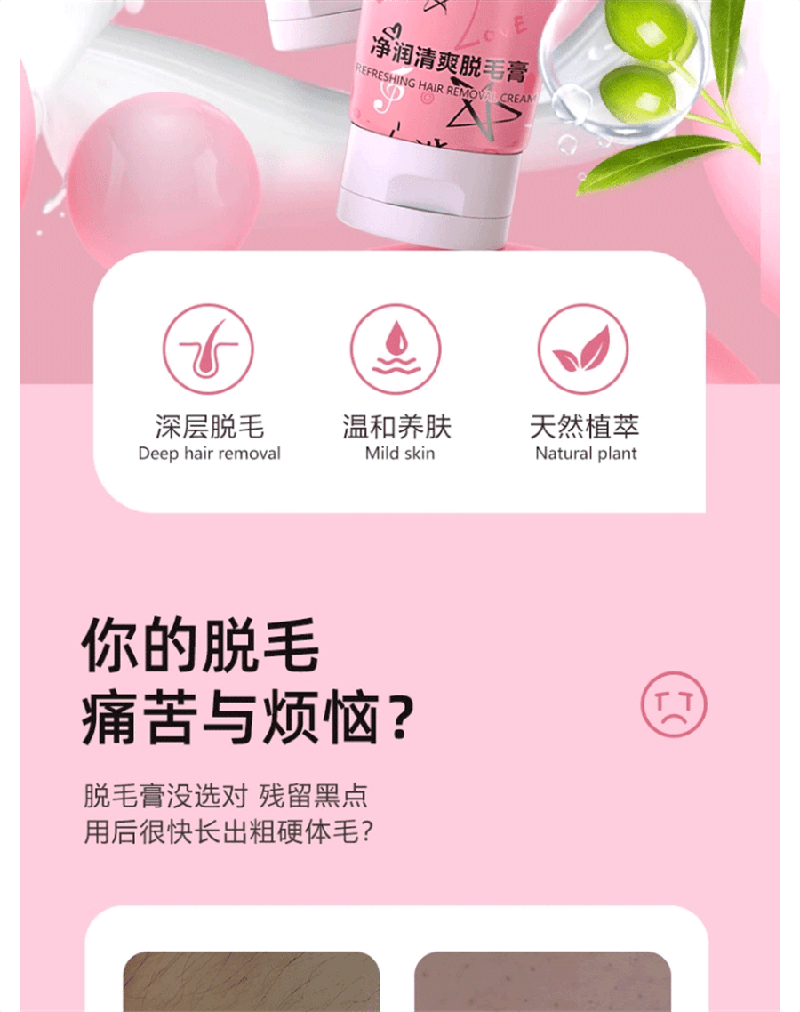 【中国直邮】ruoall若欧 脱毛膏去腋下腿毛腋毛男女学生专用全身脱毛套装不永久 120g