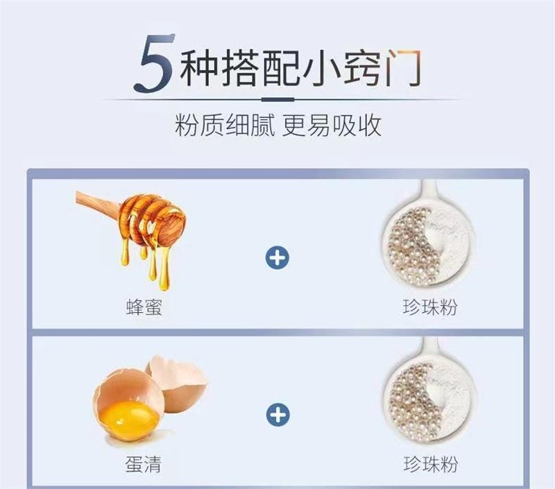【中国直邮】 南京同仁堂 珍珠粉 美白淡斑 美白淡纹嫩白提亮肤色外用滋润涂抹式面膜 220g