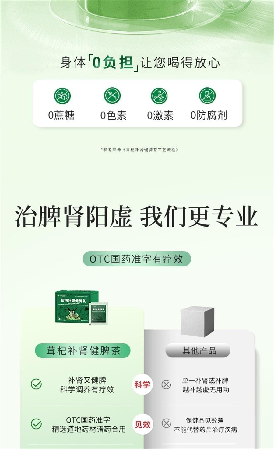 Deer Antler and Ginseng Tea for Tonifying the Kidney and Strengthening the Spleen 2g*18 bags per box