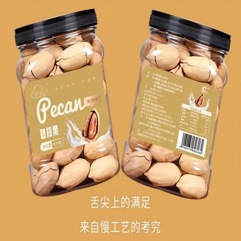 【中國直郵】 新邊界 碧根果長壽果乾果仁堅果炒貨乾果手剝休閒零食孕婦休閒 營養休閒健康營養零食量販運400g