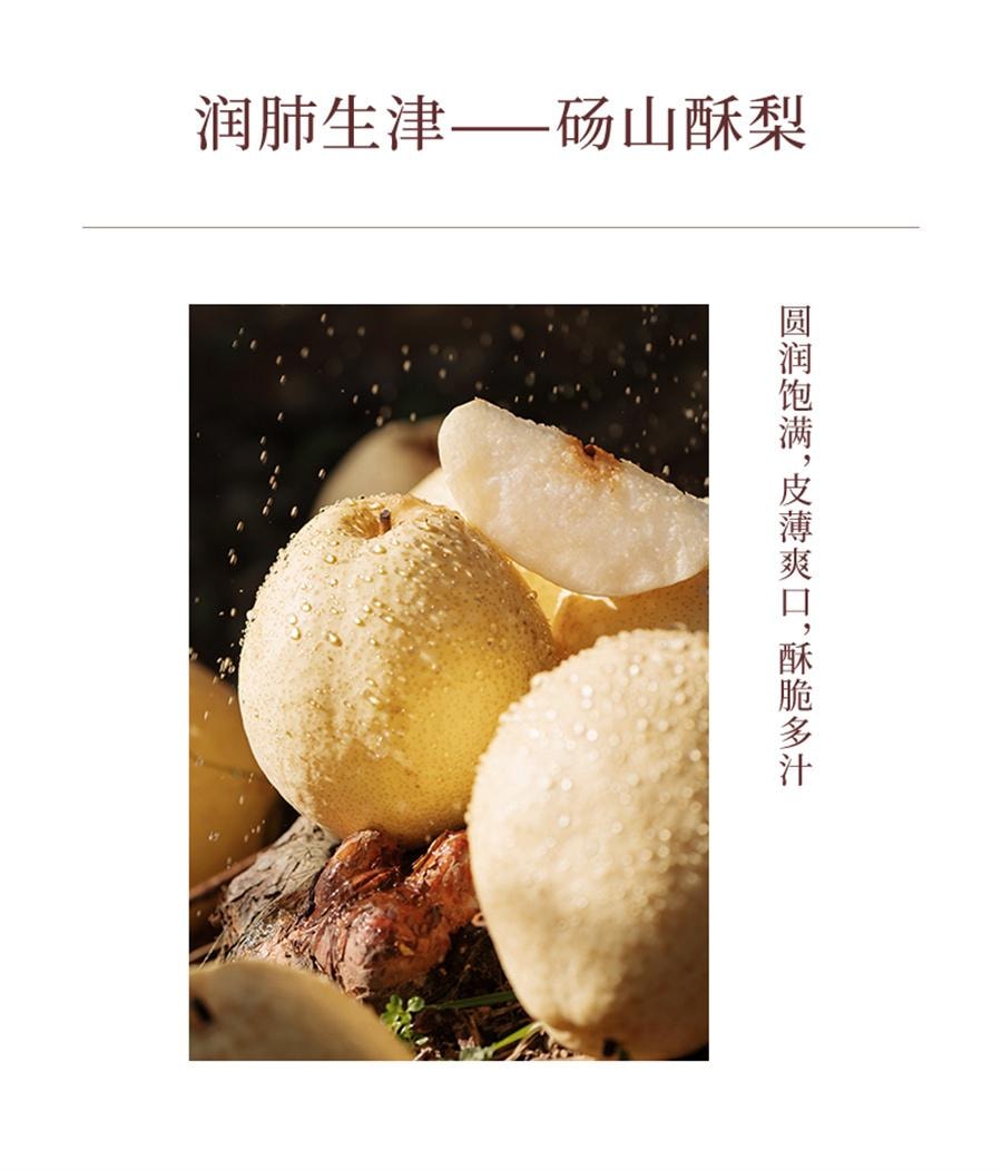【中国直邮】 喜纯 古法熬制梨条装金桔梨膏鲜橙天然维C儿童梨膏无添加 10g*10条/罐