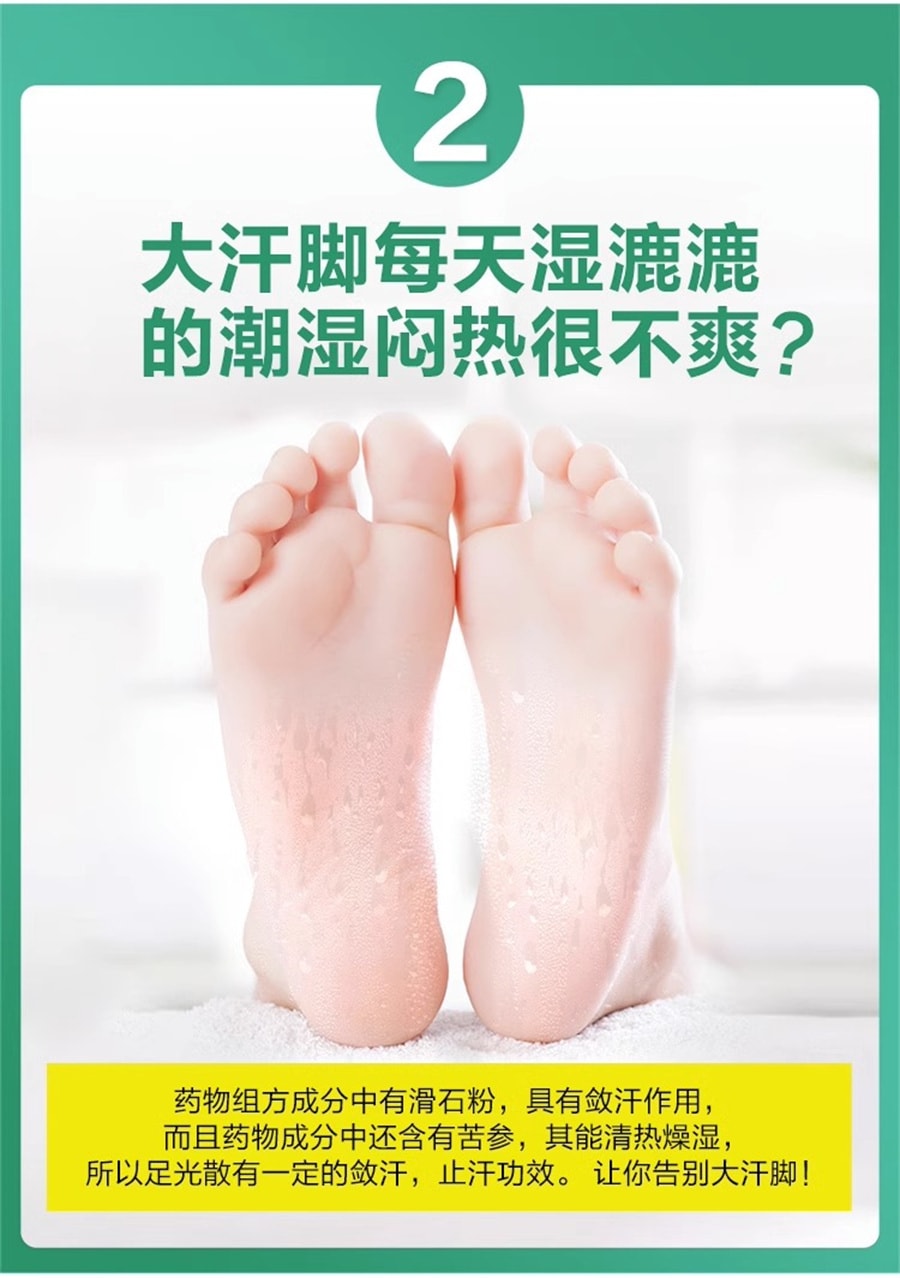 中國 九芝堂 足光散治療真菌感染腳臭腳氣止癢腳氣藥止癢脫皮爛腳丫40g*3袋/盒
