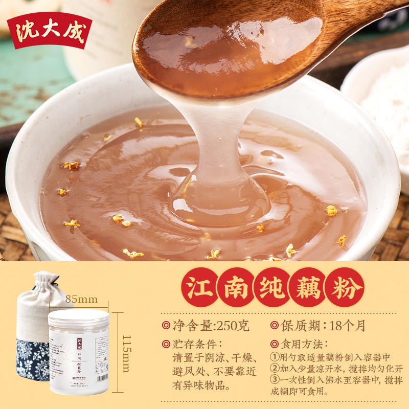 【中華老字號 中國直郵】 上海 沈大成 官方店 藕粉250克