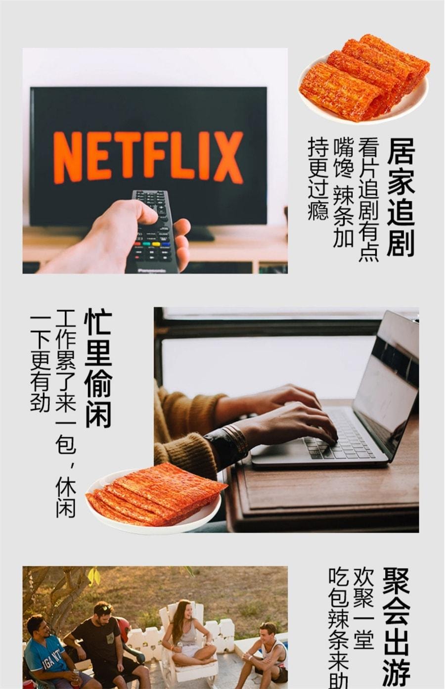 【中國直郵】 玉峰 仙人掌辣條網紅零食大辣片休閒小食品湖南麻辣麵筋兒時小吃 2包裝(22g/1包)