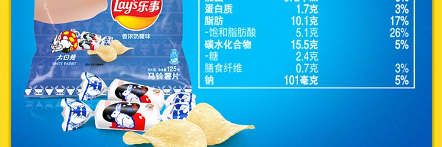 百事LAY'S樂事 香濃奶糖口味洋芋片 夏季限定 125g