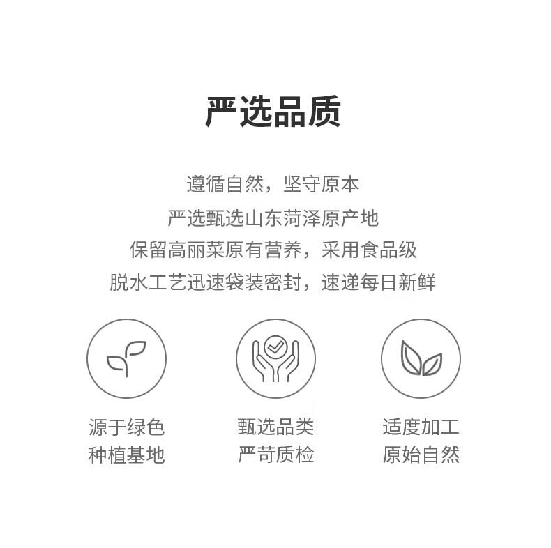 【中國直郵】 谷本道元 脫水蔬菜乾宿舍高麗菜速食蔬菜湯方便麵蔬菜湯包煮湯早餐配料 高麗菜乾 100g*1袋