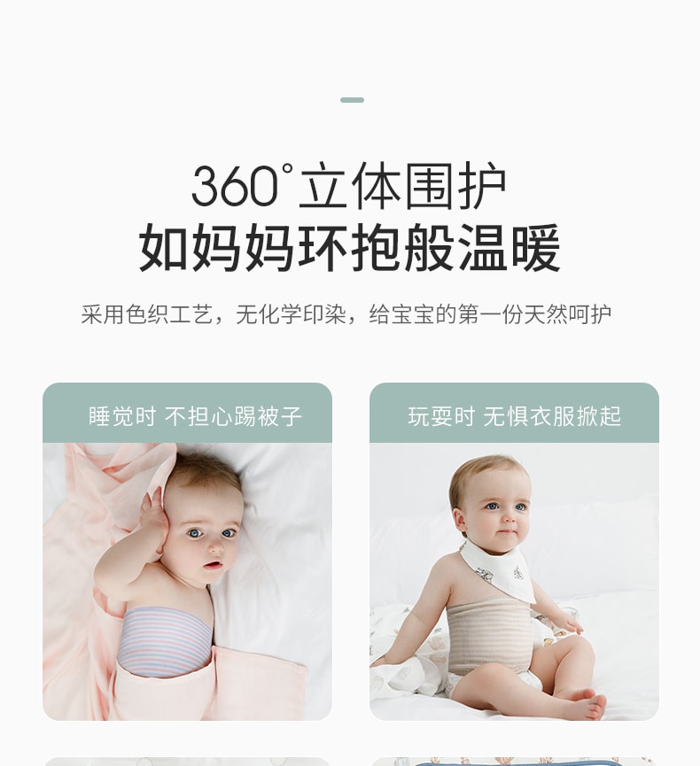 【中國直郵】嫚熙 嬰兒肚兜春夏季 高彈性不勒肚 (單層)藍條+藍綠細條 適合7-36個月