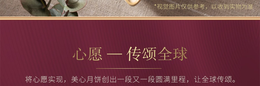 【全美超低價】香港美心 雙黃蓮蓉月餅禮盒 4枚入 740g【廣式傳統】