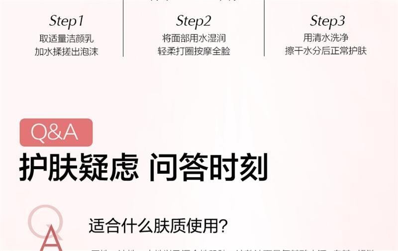 【中国直邮】 欧诗漫 营养美肤氨基酸洗面奶洁面乳 深层清洁毛孔 不伤肤 不紧绷 不假滑100g/支