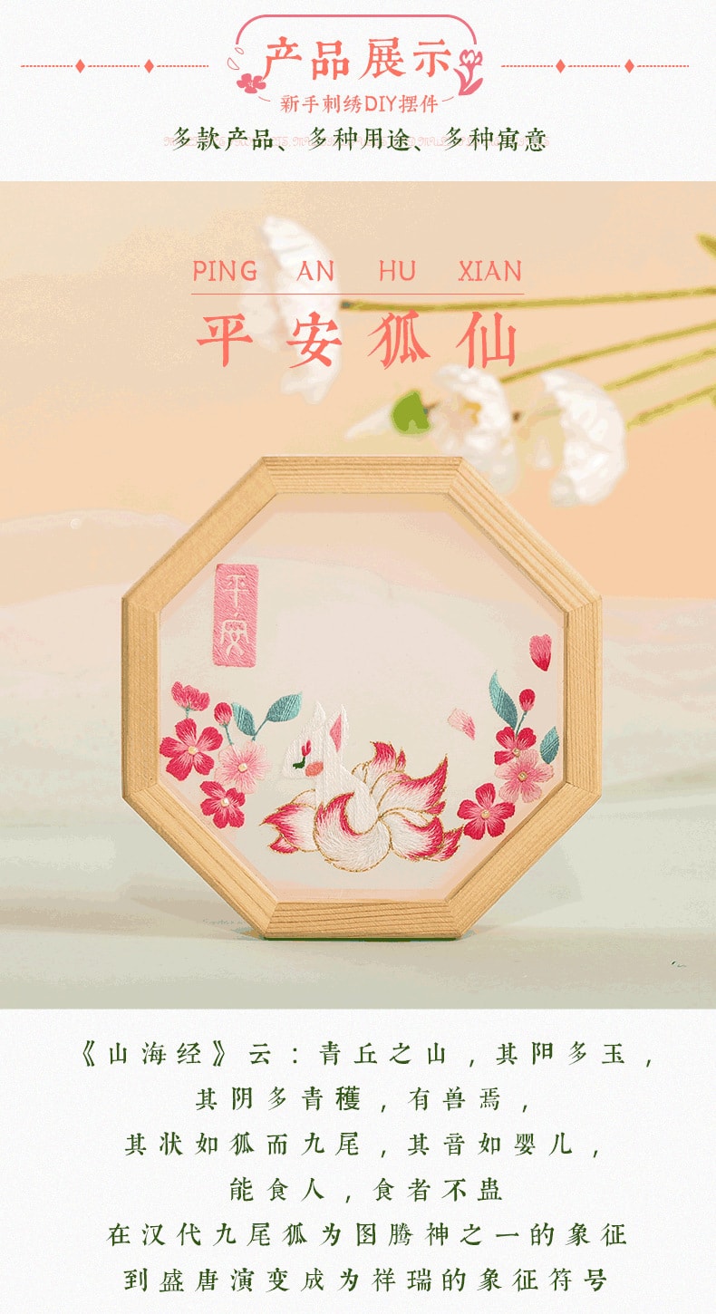 【中國直郵】FOXTAIL 蘇繡手工diy材料包 刺繡初學者 禮物製作 情侶/家人/長輩/閨蜜禮物 生日/紀念日-狐狸平安 1個丨*預計到達時間3-4週