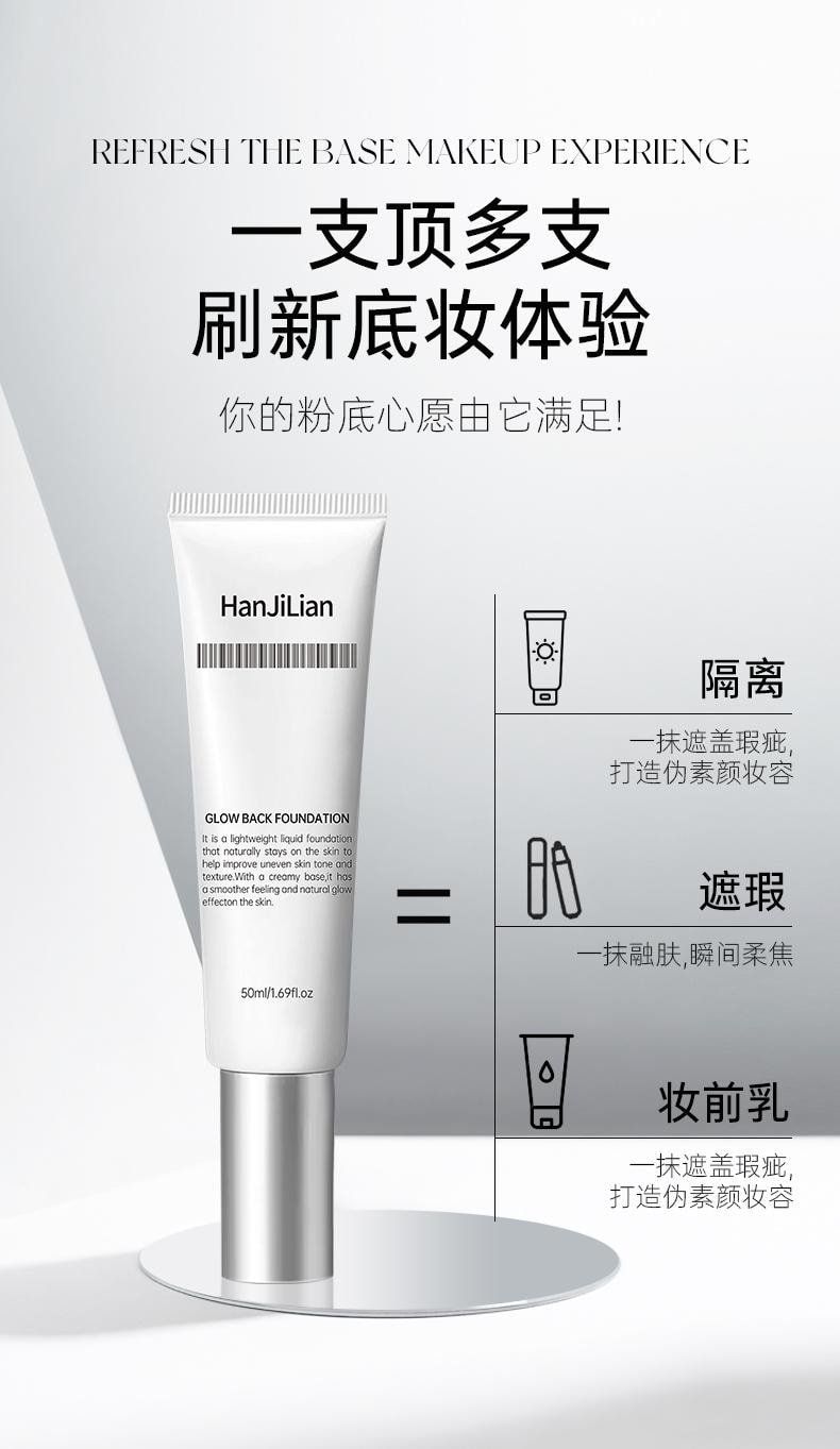 【中国直邮】 韩姬莲 回头发光粉底液 保湿活水防晒光肌光感抗皱隔离液 50ml/支【小红书种草推荐】