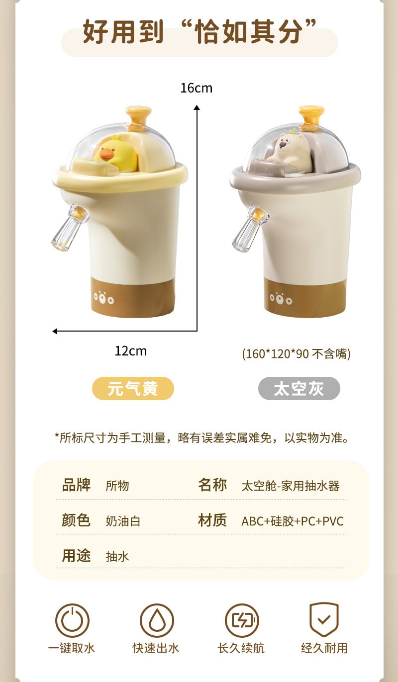 【中國直郵】親太太 桶裝水抽水器電動壓水器純淨飲水機礦泉水泵吸水自動出水神器取水 元氣黃