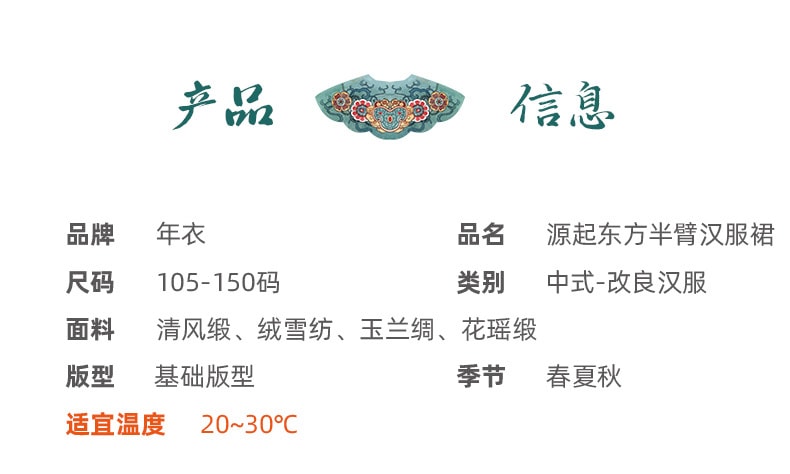 【中国直邮】年衣汉服女童源起东方半臂汉服裙 2023夏款 中国风唐装连衣裙儿童襦裙 远山紫 140CM