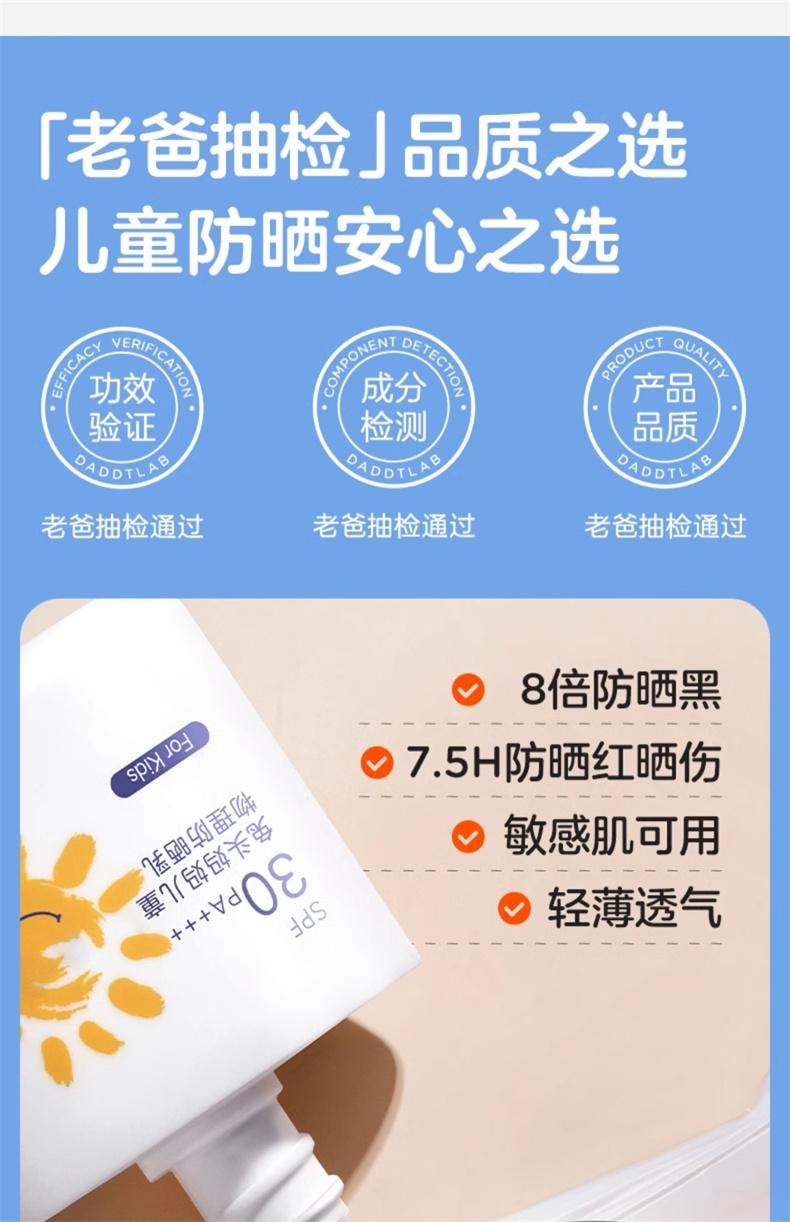 【中国直邮】 兔头妈妈 儿童防晒霜宝宝专用婴儿物理防晒户外强防护SPF30